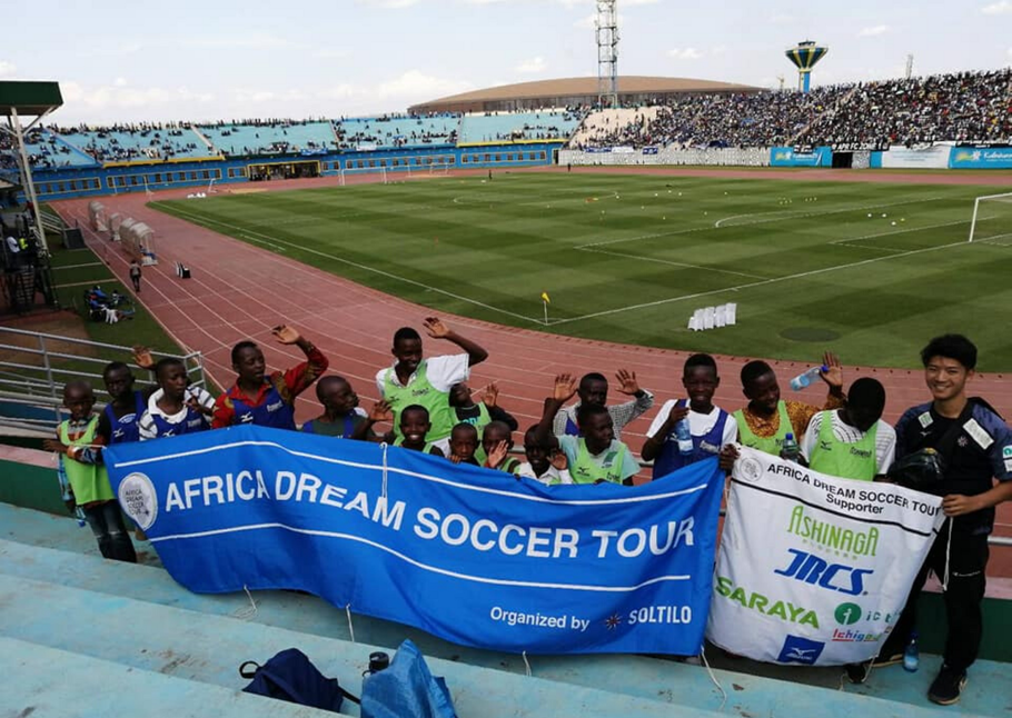 指導先 提携アカデミー情報 Soltilo Africa Dream Soccer Tour ソルティーロ アフリカ ドリームサッカーツアー